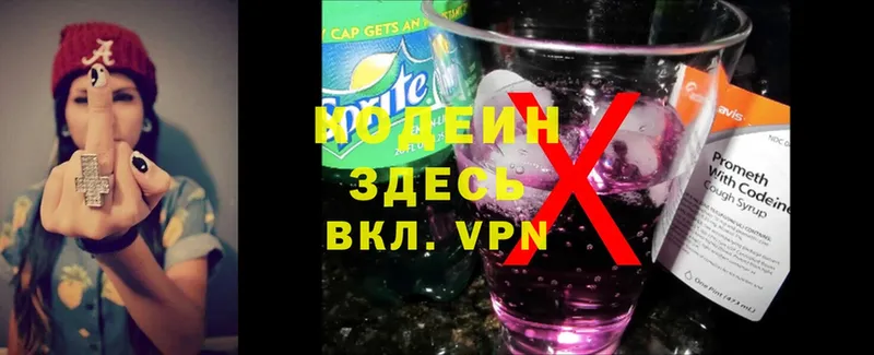 это какой сайт  Краснозаводск  Codein Purple Drank  kraken маркетплейс 