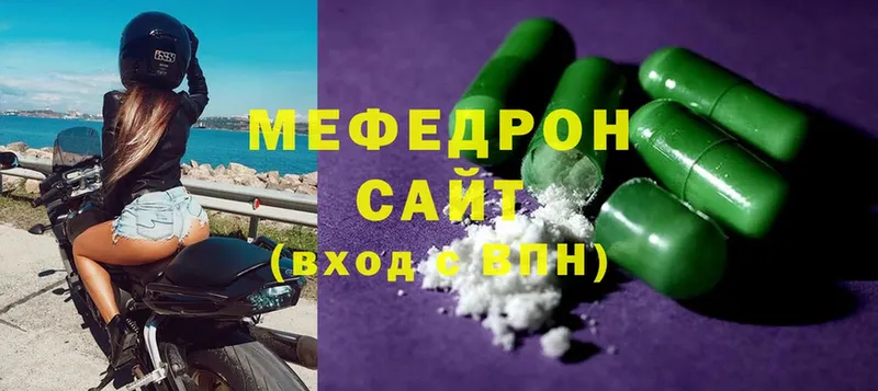 Мефедрон mephedrone  купить  цена  Краснозаводск 